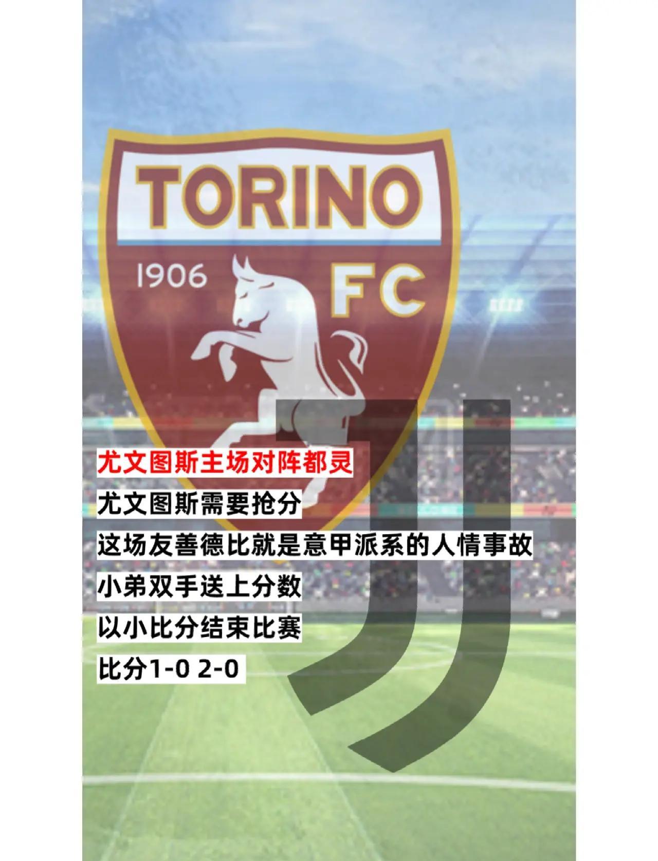 转会期体能课后，尤文图斯造点机会备战意甲，目标明确，球探报告显示潜力的简单介绍-爱游戏