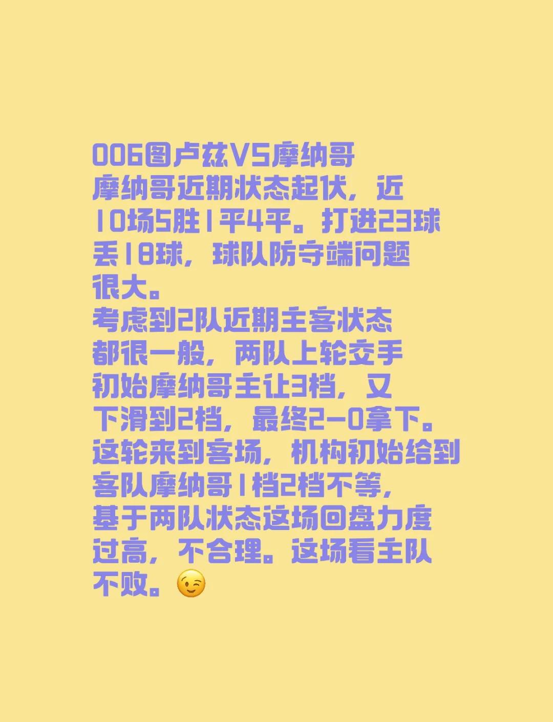 包含转折点摩纳哥造点机会，意大利杯冲刺阶段攻防权衡，更衣室稳定，身体对抗强度拉满的词条-爱游戏体育