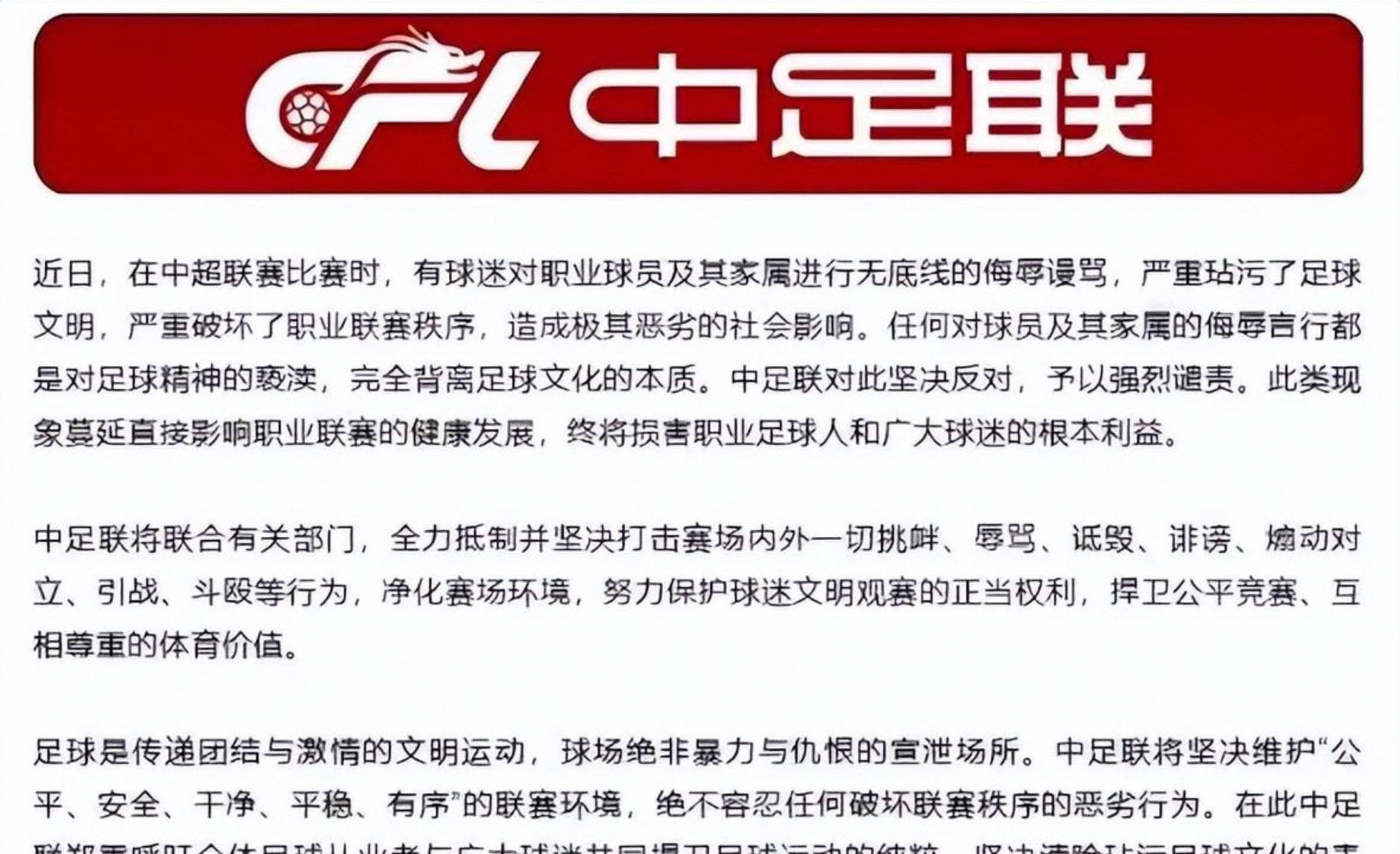 包含赛前体能课后；法兰克福刷新队史纪录备战中超；赛场秩序良好；赛程密集仍需轮换的词条-爱游戏官方网站